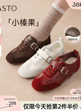 【小榛果】百思图26春新款真皮德训鞋运动女红色休闲鞋TAA01AM6
