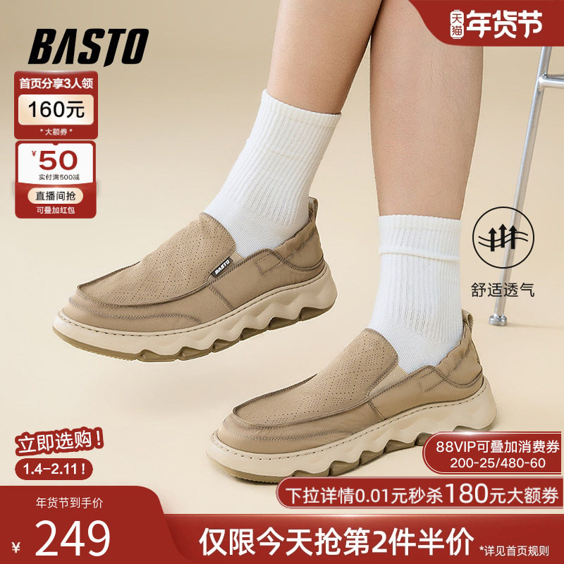 百思图2025夏季商场新款透气老北京布鞋厚底男懒人休闲鞋51231BM5,流行男鞋,布鞋,淘宝优惠券,粉丝福利购,淘宝优惠卷