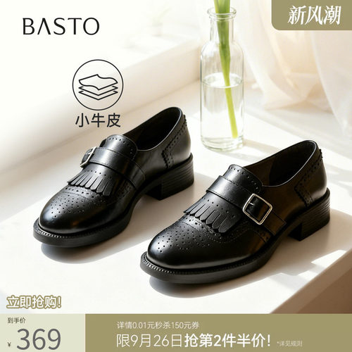 百思图26春牛皮流苏厚底乐福鞋