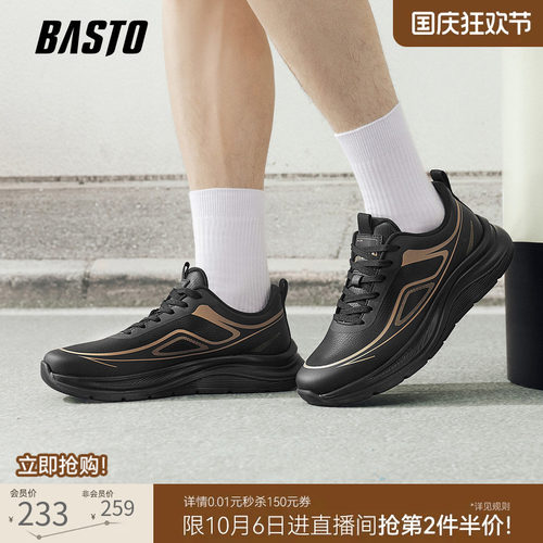 百思图厚底增高男休闲跑鞋