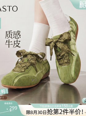 百思图26秋新款山系户外真皮厚底芭蕾德训鞋运动休闲女鞋A3922CM6