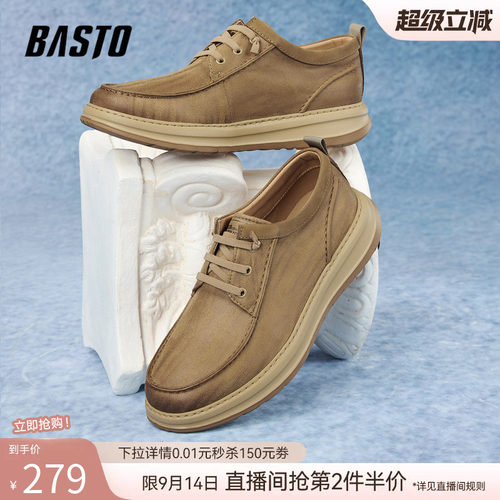 百思图厚底男休闲皮鞋