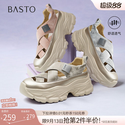 【小云绸】百思图夏新款轻便厚底户外老爹运动凉鞋女D3526BH5