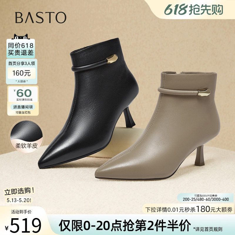 百思图冬季商场新款气质羊皮及踝靴尖头细跟女短靴K5035DD5
