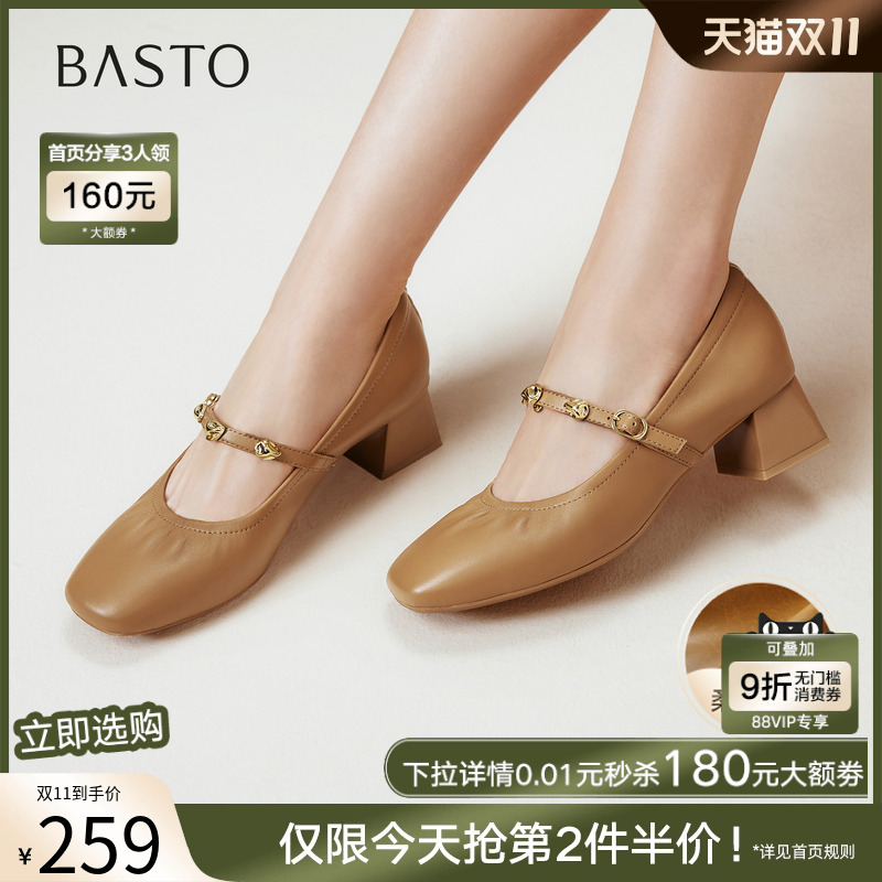 百思图2025秋季新款时尚通勤法式羊皮玛丽珍鞋浅口女单鞋C1638CQ5