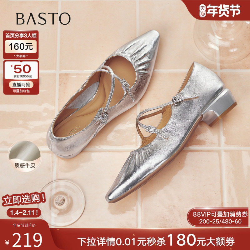 百思图25秋新款牛皮法式尖头粗跟白色玛丽珍鞋女浅口单鞋BN130CQ5,女鞋,玛丽珍鞋,淘宝优惠券,粉丝福利购,淘宝优惠卷