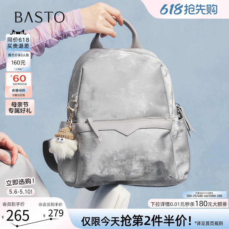 母亲节礼物百思图夏商场同款大容量双肩背包短途旅行女包TY063CX5