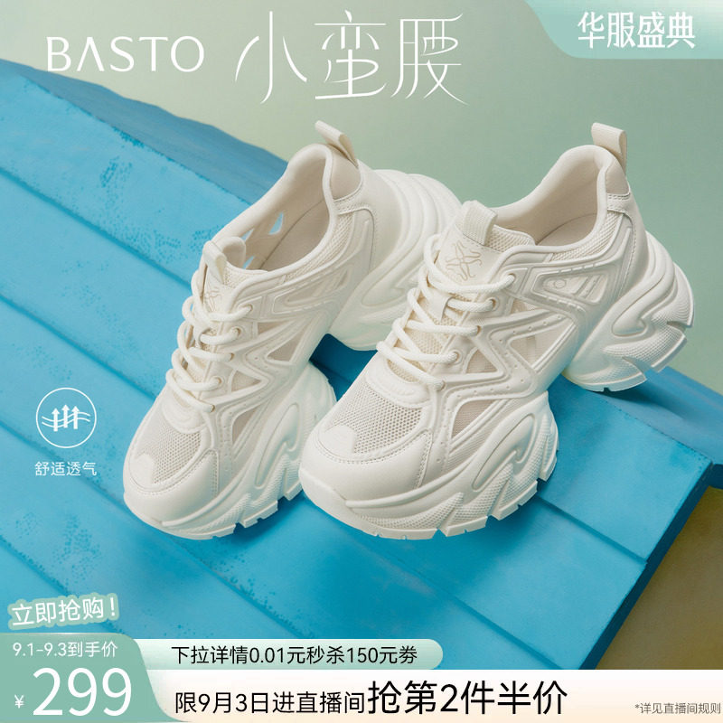 百思图26夏网面厚底老爹鞋女图片