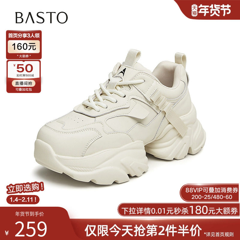 百思图2022冬季新款时尚休闲街头运动老爹鞋厚底女休闲鞋FD931DM2,女鞋,老爹鞋,淘宝优惠券,粉丝福利购,淘宝优惠卷