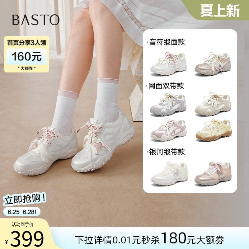 百思图26秋新款厚底增高德训鞋网面透气运动休闲女鞋U2630CM6Z