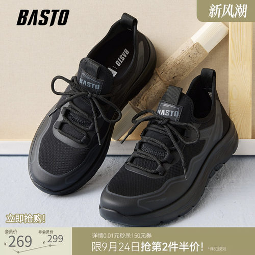 时尚潮流简约舒适