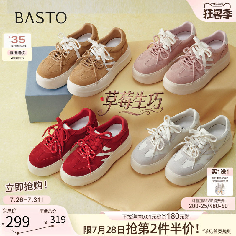 【草莓生巧】百思图26秋新款松糕厚底粉色板鞋小白鞋运动女休闲鞋