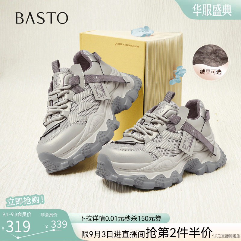 百思图26秋商场新款老爹鞋厚底小个子增高女运动鞋休闲鞋B6091AM6图片