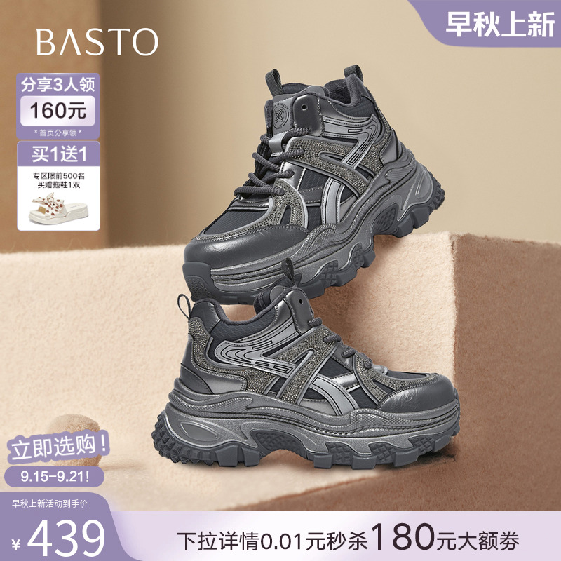 时尚潮流简约舒适