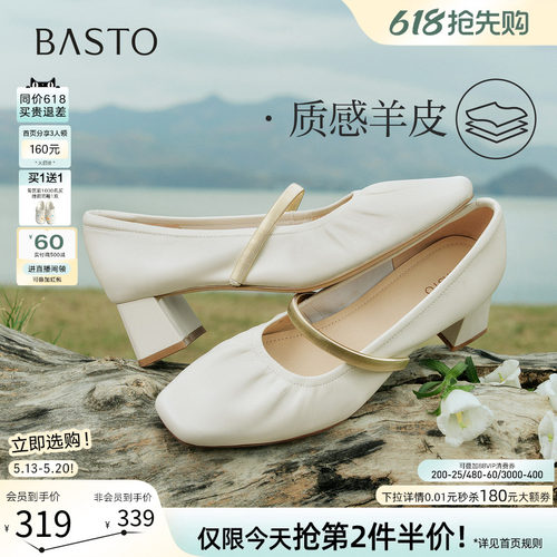 百思图秋季新款通勤玛丽珍鞋