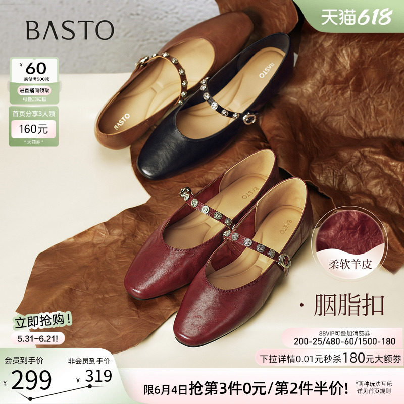 【叶一茜同款】百思图莫奈花园春新款羊皮玛丽珍浅口女红色单鞋