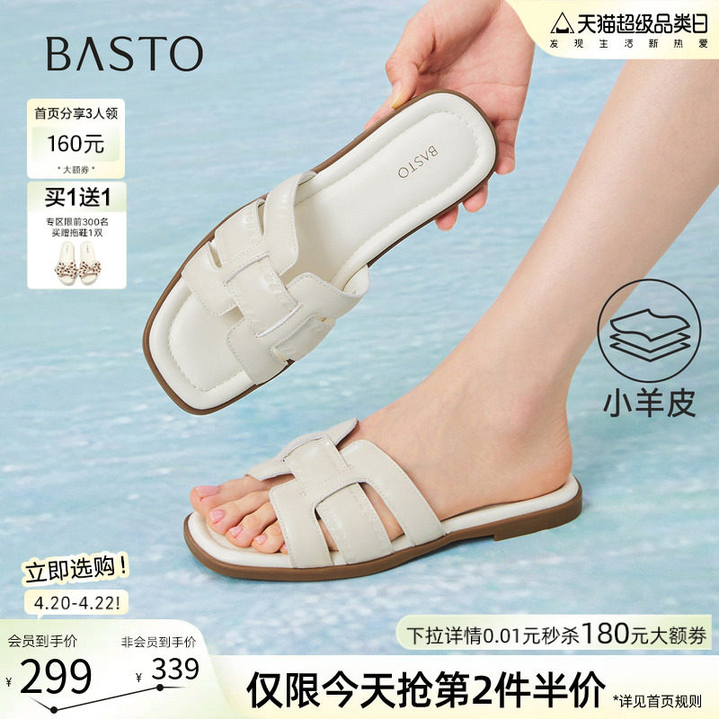 百思图2026夏季新款复古平底一字拖舒适休闲外穿女拖鞋USI34BT6