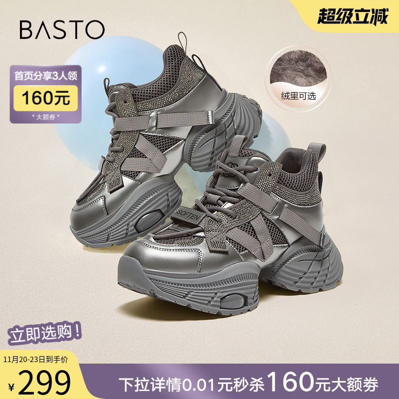 时尚潮流简约舒适