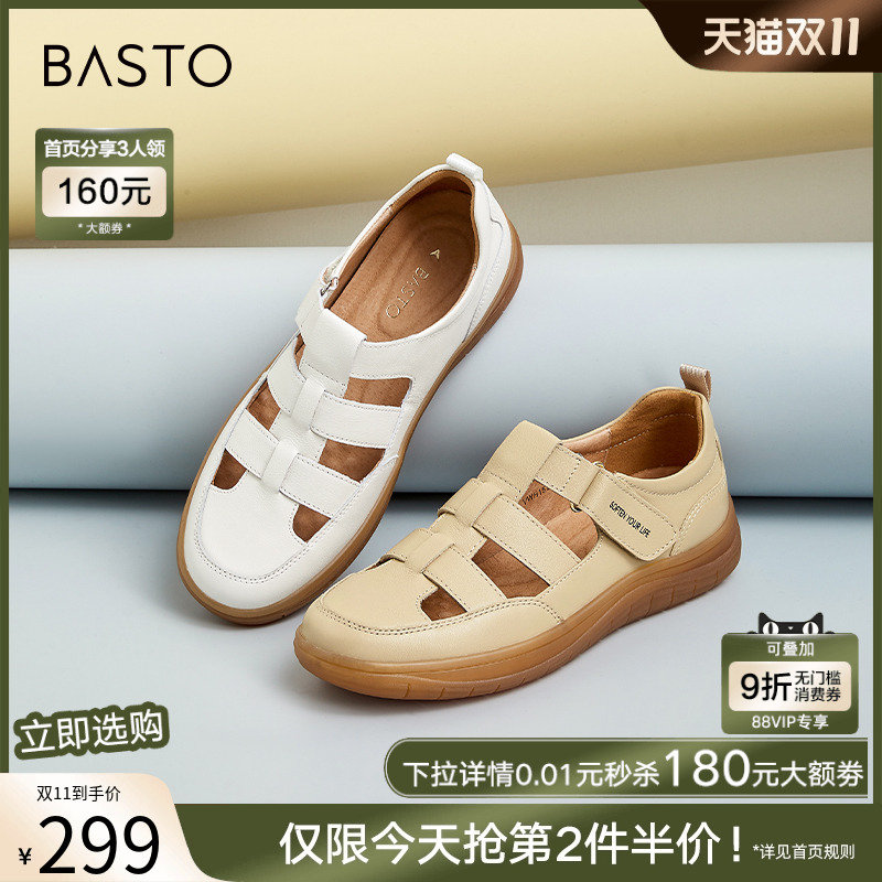 2024百思图时尚休闲猪笼鞋