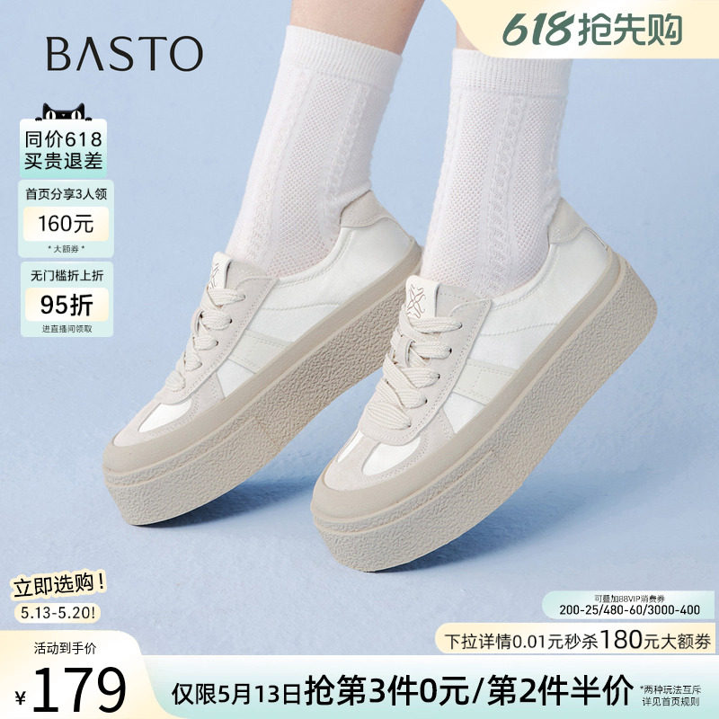 百思图2026夏季新款真皮厚底增高板鞋德训鞋运动休闲女鞋D5051AM6