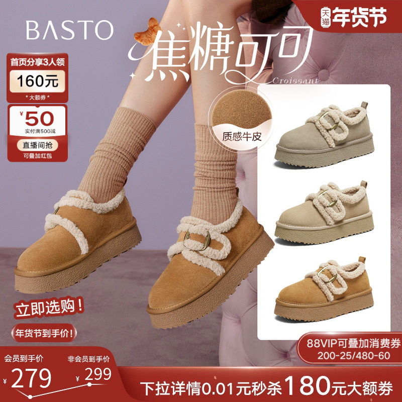 【焦糖可可】百思图25冬商场新款勃肯鞋毛毛鞋棉鞋加绒女雪地靴,女鞋,棉鞋,淘宝优惠券,粉丝福利购,淘宝优惠卷