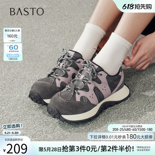 百思图春季新款厚底德训鞋女