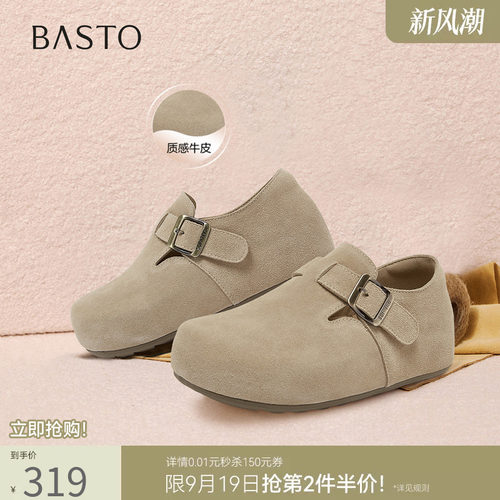 百思图真皮厚底加绒女款勃肯鞋