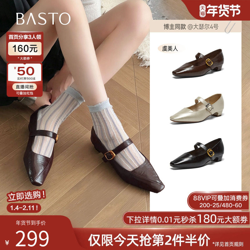 【莫奈花园】百思图26春新款法式玛丽珍鞋粗跟女浅口单鞋F3516AQ6,女鞋,玛丽珍鞋,淘宝优惠券,粉丝福利购,淘宝优惠卷