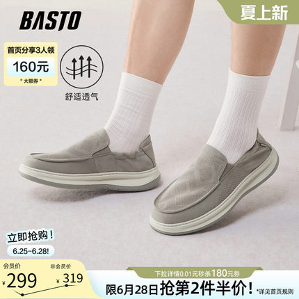 百思图26夏季商场新款透气懒人一脚蹬布鞋套脚休闲男鞋V1298BM6