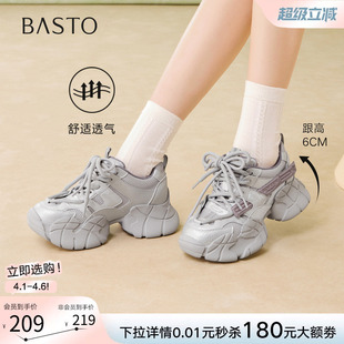 百思图2026春季 白色老爹鞋 厚底增高运动女休闲鞋 G2511AM6 商场新款