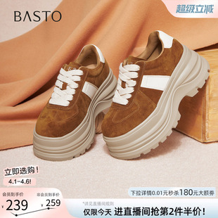 百思图2026春季 真皮板鞋 厚底增高女运动休闲鞋 CV259AM6 商场新款