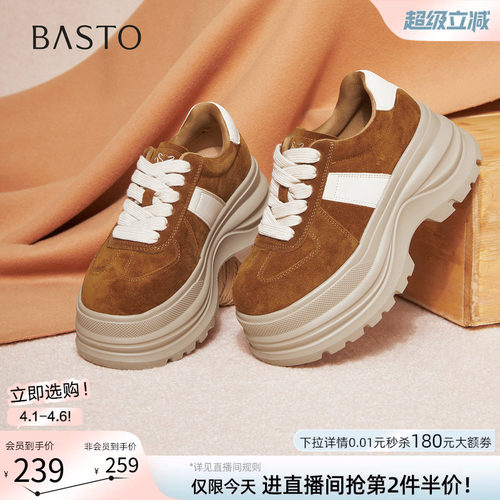 百思图春季真皮厚底增高女板鞋