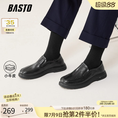 百思图一脚蹬豆豆乐福男鞋