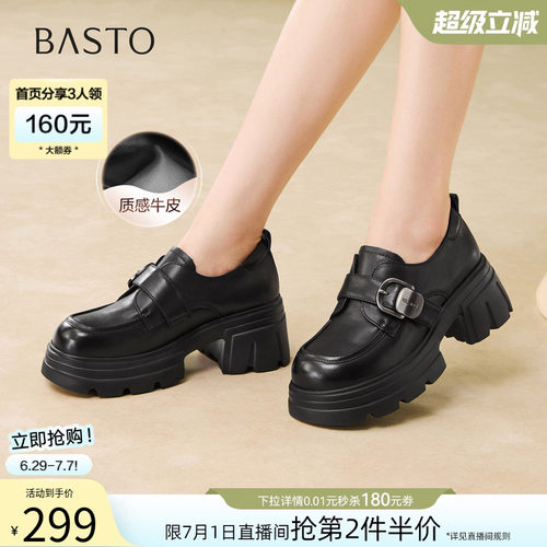百思图春季牛皮厚底粗跟乐福鞋