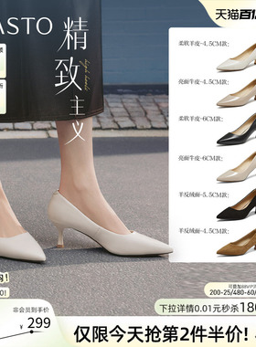 【精致主义】百思图26夏新款尖头白色裸色高跟鞋真皮黑色女单鞋