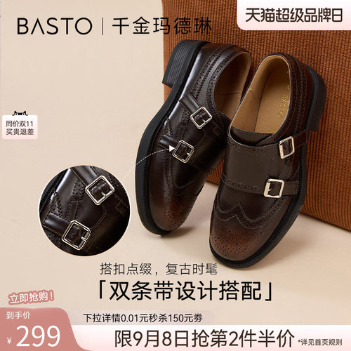 百思图英伦雕花布洛克乐福鞋