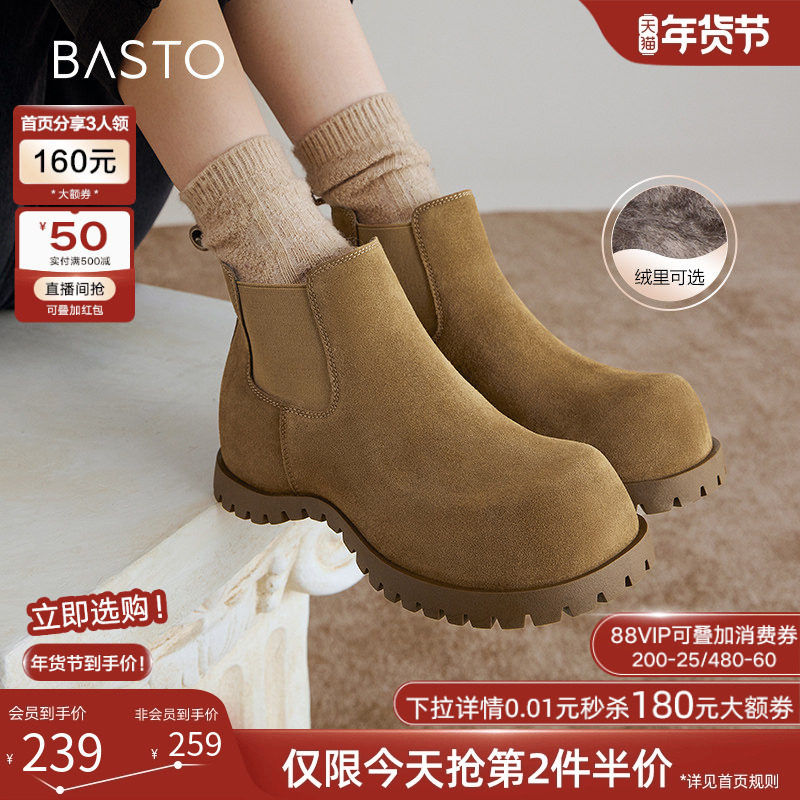 百思图冬季商场新款袋鼠鞋加绒保暖切尔西烟筒靴女短靴W0022DD4,女鞋,切尔西靴,淘宝优惠券,粉丝福利购,淘宝优惠卷