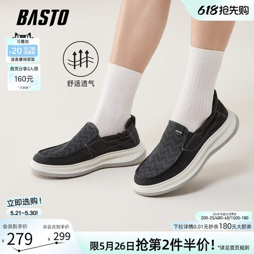 百思图男士一脚蹬布鞋