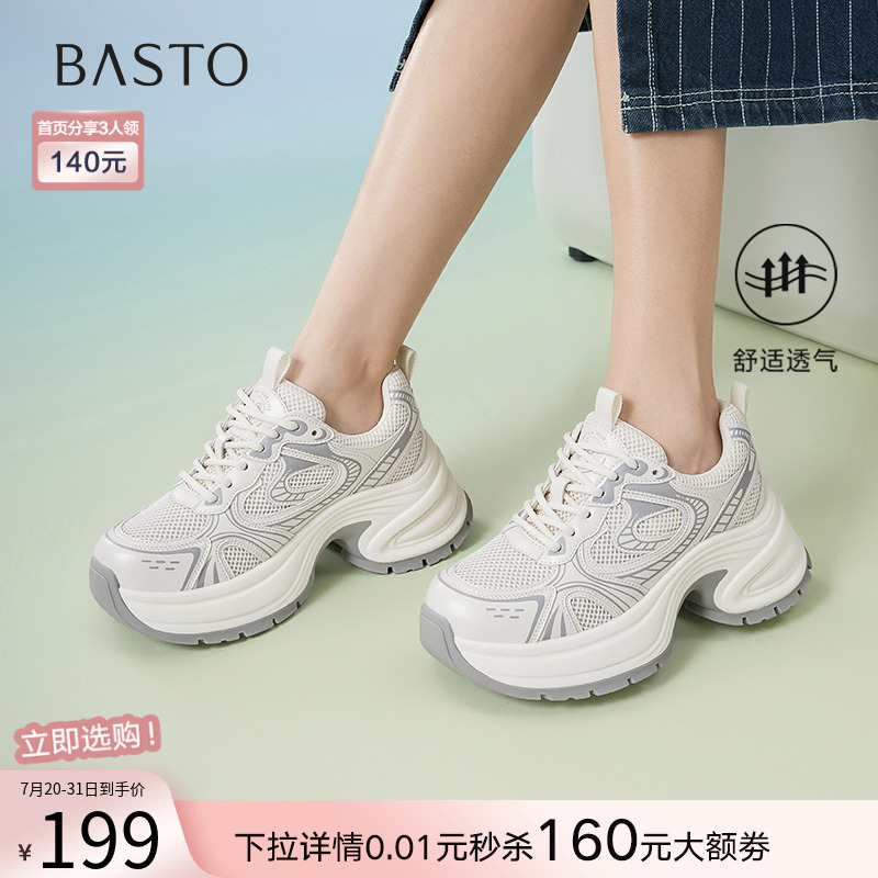 时尚潮流简约舒适