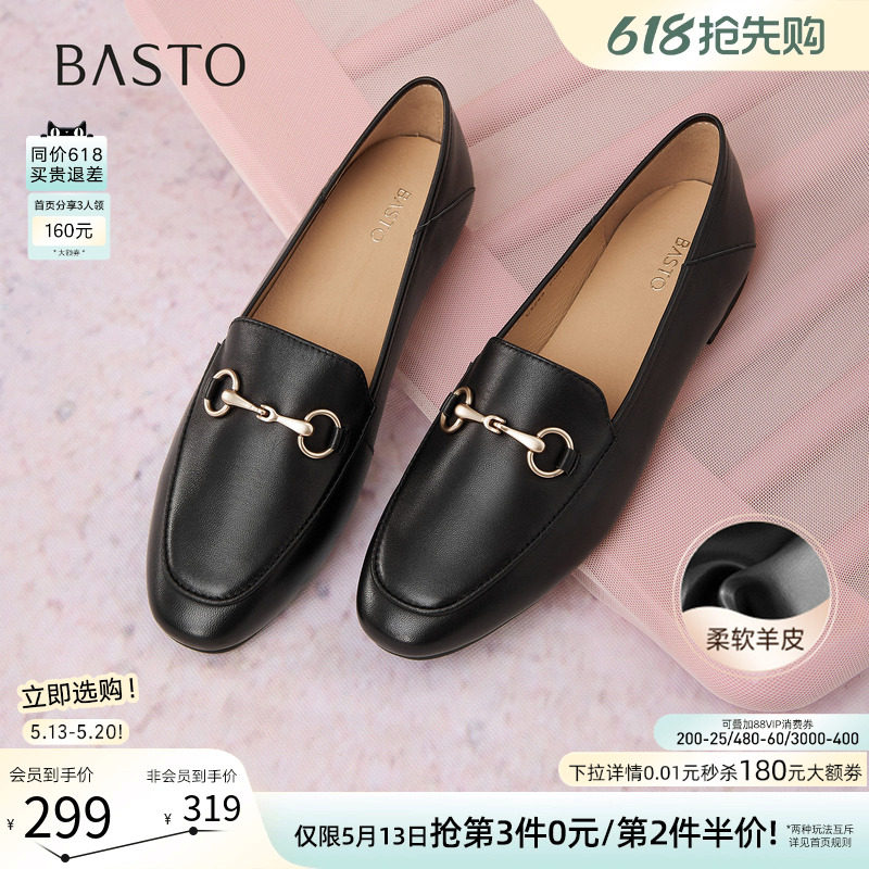 百思图26春新款通勤超软羊皮鞋黑色乐福鞋不累脚女单鞋C5268CA5
