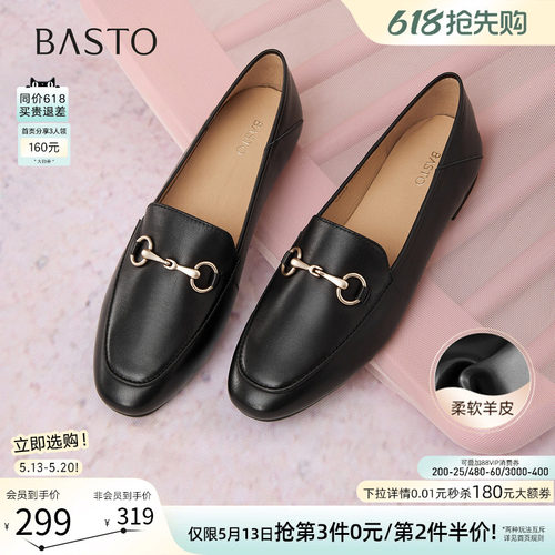 百思图春款羊皮不累脚乐福女鞋