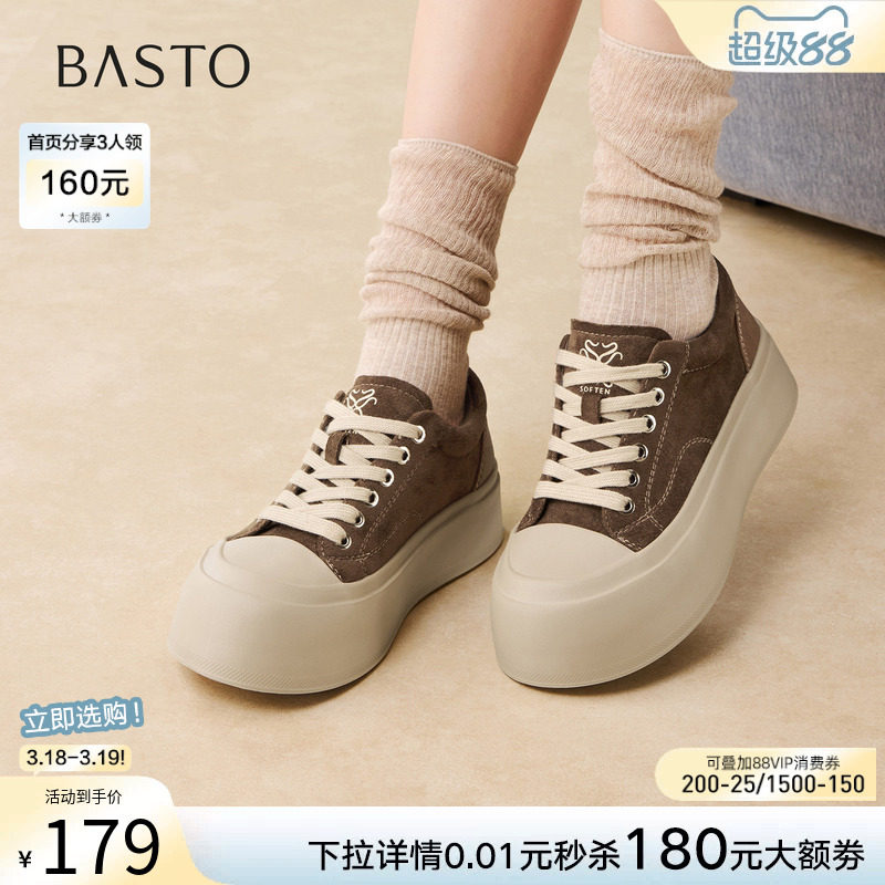 百思图2026春季商场新款厚底松糕鞋板鞋休闲增高运动女鞋W3801AM6