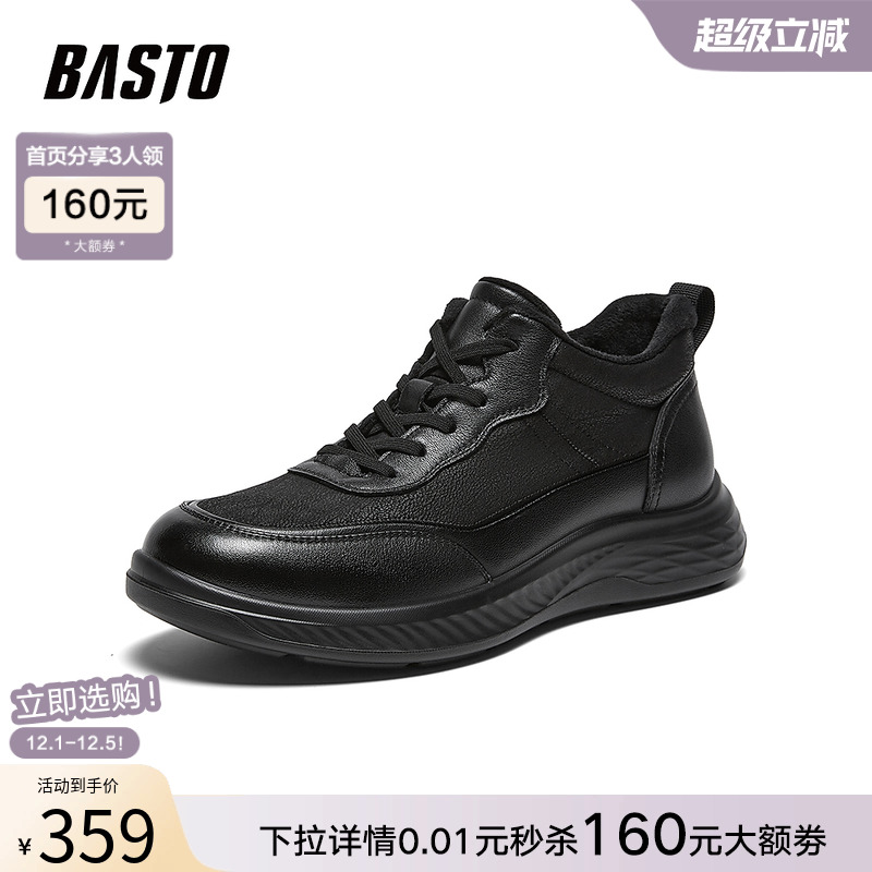 时尚潮流简约舒适