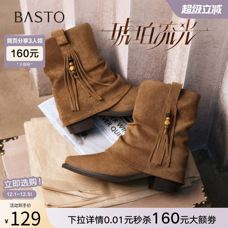 【琥珀流光】百思图25冬新款西部牛仔堆堆靴裤管靴女短靴BP073DZ5