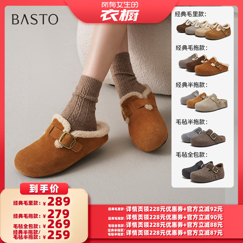 【所有女生的衣橱直播间】百思图勃肯鞋复古休闲户外女鞋Z
