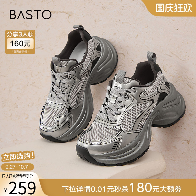 时尚潮流简约舒适