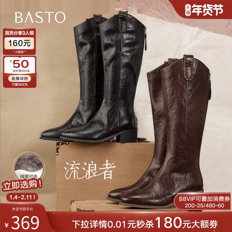 【董璇同款】百思图流浪者25冬商场新款V口骑士靴女加绒高筒长靴,女鞋,骑士靴,淘宝优惠券,粉丝福利购,淘宝优惠卷