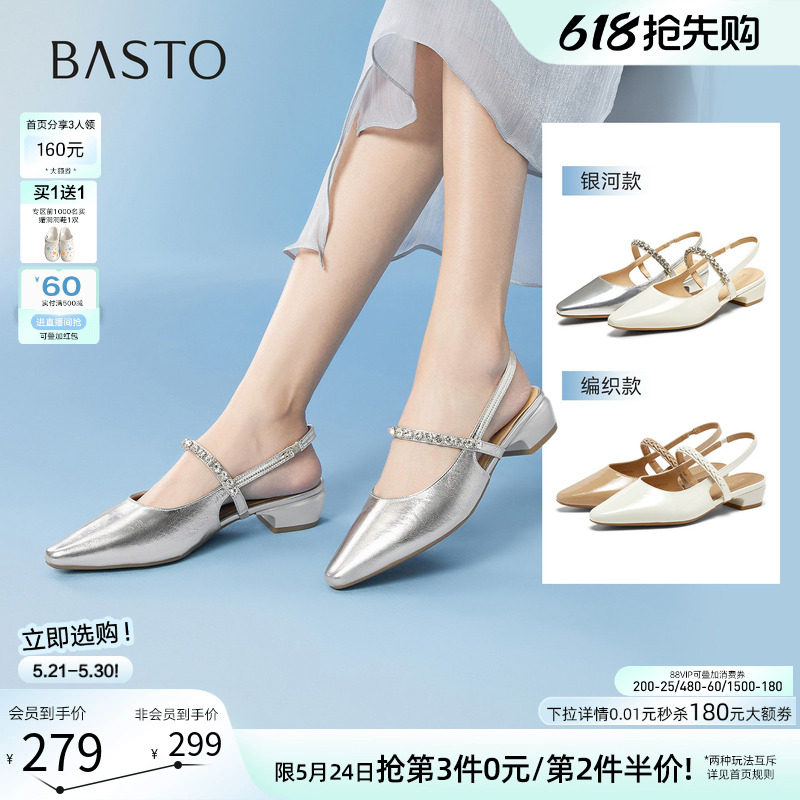 百思图2026夏季新款通勤牛皮包头后空凉鞋粗跟尖头女凉鞋BN975BH6