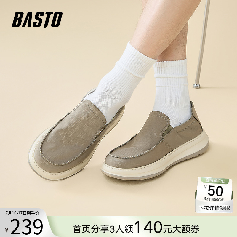 百思图2025夏季商场新款舒适软底一脚蹬布鞋厚底男休闲鞋L3308BM5