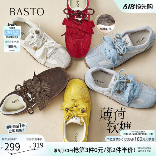百思图薄荷软糖德训鞋女运动鞋